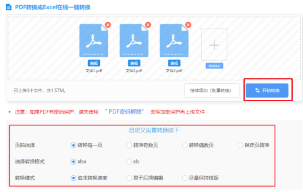 凯发官网中国使用讲解 - 开始转换